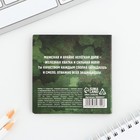 Подарочный набор, стикеры 4×20 л, отрывной блок 30 л., в открытке «Настоящему герою. 23 февраля» - Фото 4