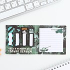 Подарочный набор, стикеры 4×20 л, отрывной блок 30 л., в открытке «23 февраля» - Фото 2