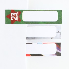 Набор мини ручка и стикеры-закладки 20 л «Юному защитнику. 23 февраля» (комплект 3 шт)