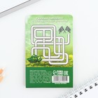 Набор мини ручка и стикеры-закладки 20 л «Юному защитнику. 23 февраля» - Фото 6