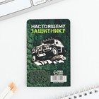 Подарочный набор, мини ручка и стикеры-закладки 20 л «Будь всегда впереди» 9879907