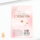 Подарочный набор, мини ручка и стикеры-закладки 20 л «Мечтай и всё сбудется» 9879908 - фото 13616516