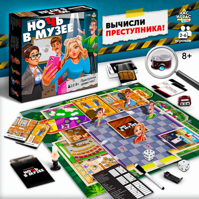Настольная игра «Ночь в музее», 8+