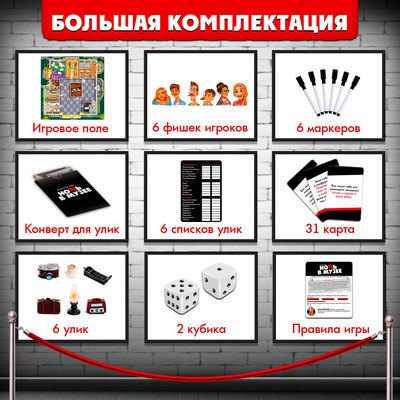 Настольная игра «Ночь в музее», 8+
