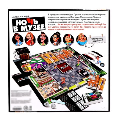 Настольная игра «Ночь в музее», 8+