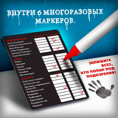 Настольная игра «Ночь в музее», 8+