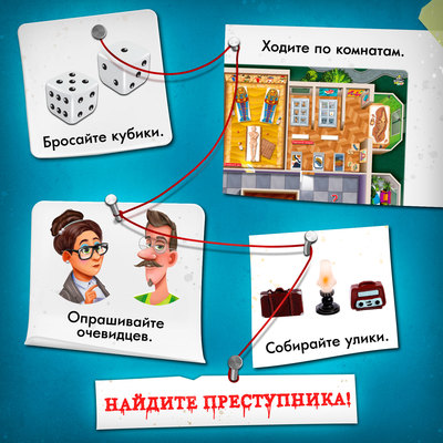 Настольная игра «Ночь в музее», 8+