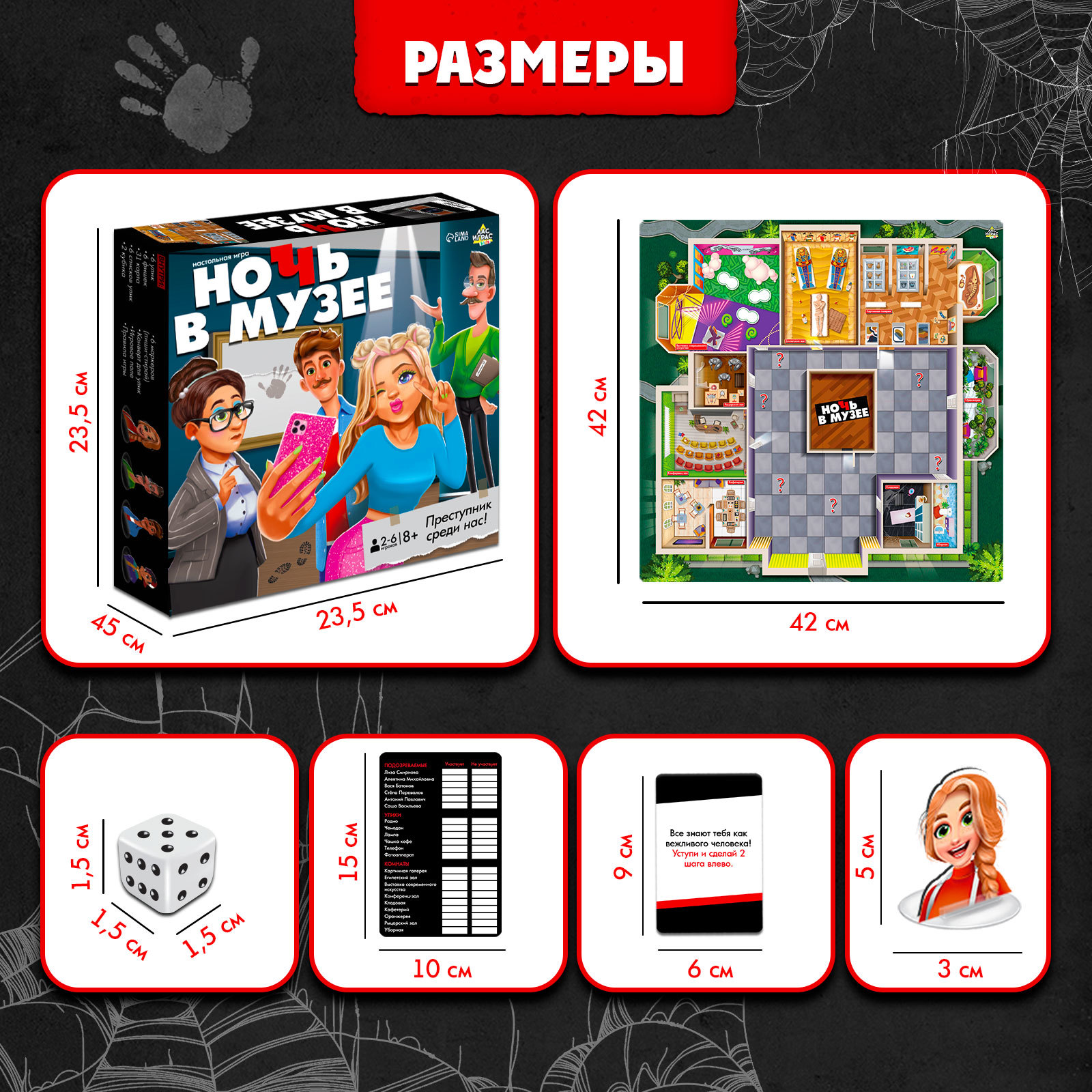 Настольная игра «Ночь в музее» (9541201) - Купить по цене от 790.00 руб. |  Интернет магазин SIMA-LAND.RU