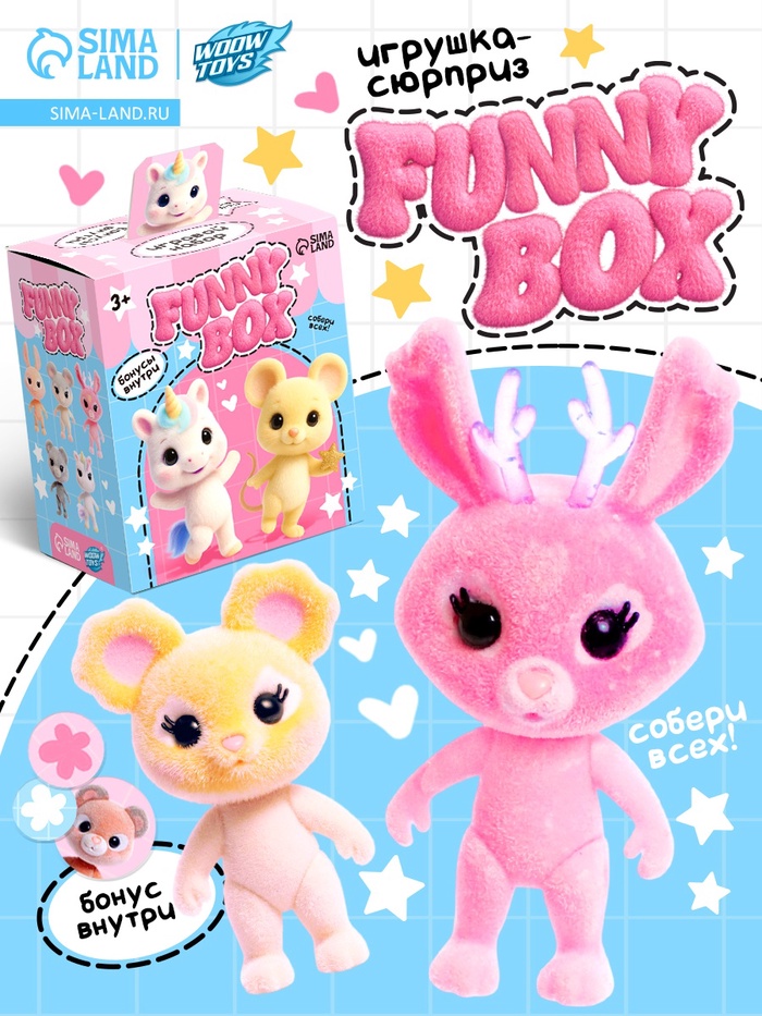 Игрушка - сюрприз Funny Box «Пушистые зверята»: фигурка, наклейки, МИКС
