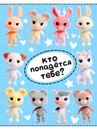 Игрушка - сюрприз Funny Box «Пушистые зверята»: фигурка, наклейки, МИКС - Фото 3
