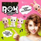 Игрушка - сюрприз Funny Box «Пушистые зверята»: фигурка, наклейки, МИКС - Фото 5