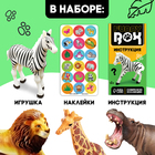 Игрушка - сюрприз Funny Box «Сафари»: фигурка, наклейки, МИКС - Фото 4