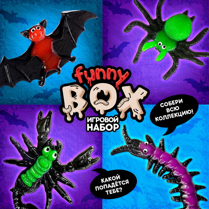 WOOW TOYS Игровой набор "Funny box", желейные монстры, МИКС