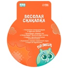 Скакалка детская ONLYTOP «Пряник», 2,85 м, цвет зелёный 9828395 - фото 13506099