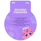 Скакалка детская ONLYTOP «Муся», 2,85 м, цвет розовый 9828398 - фото 13475315