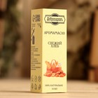 Эфирное масло «Свежий хлеб», удобный дозатор, 10 мл «Добропаровъ» - Фото 4