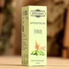 Эфирное масло «Хмель и солод», удобный дозатор, 10 мл «Добропаровъ» - Фото 4