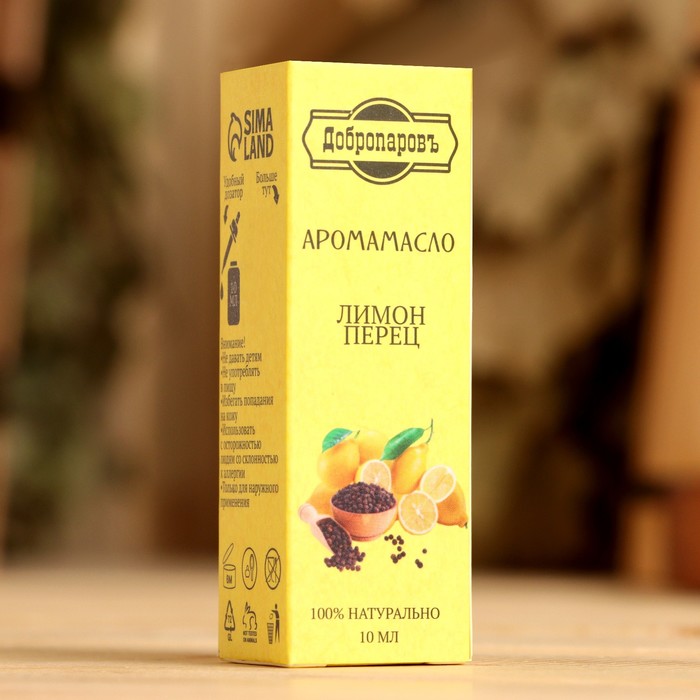 Эфирное масло "Лимон и чёрный перец",  удобный дозатор, 10 мл "Добропаровъ"