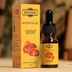 Эфирное масло «Тёмный янтарь», удобный дозатор, 10 мл «Добропаровъ» - Фото 1