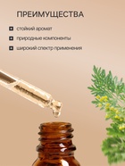 Эфирное масло «Абсент», удобный дозатор, 10 мл «Добропаровъ» - Фото 2