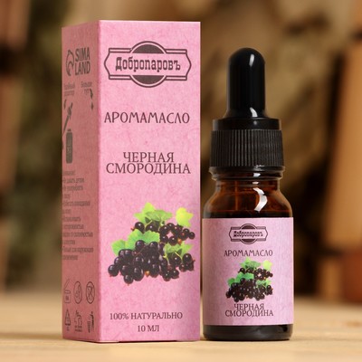 Эфирное масло «Чёрная смородина», удобный дозатор, 10 мл «Добропаровъ»