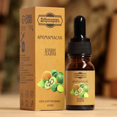 Эфирное масло «Киви и лайм», удобный дозатор, 10 мл «Добропаровъ»