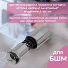 Адаптер для быстрой замены лапок, 0.9×3.3 см - Фото 2