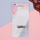 Адаптер для быстрой замены лапок, 0.9×3.3 см - Фото 5