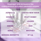 Лапка для швейных машин, для параллельных швов, с разметкой, 4.8×3×0.2 см - Фото 3