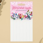 Набор для украшения яиц «Природа» на пасху, 9×16 см - Фото 4