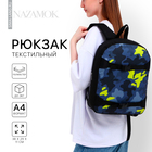 Рюкзак школьный текстильный с креплением для скейта «Камуфляж», 38х29х11 см, цвет чёрный, отдел на молнии - фото 320864123