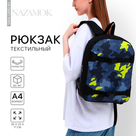 Рюкзак текстильный с креплением для скейта "Камуфляж", 38х29х11 см, цвет черный