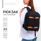 Рюкзак школьный текстильный с креплением для скейта, 38х29х11 см, 38 х см, цвет чёрный чёрный, отдел на молнии, цвет красный - фото 3132208