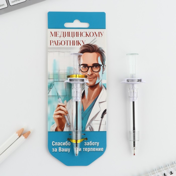 Ручка прикол шариковая синяя паста, шприц «Медицинскому работнику», на подложке