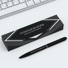 Ручка металл в подарочной коробке, 1 мм «Успехов во всём» - Фото 2