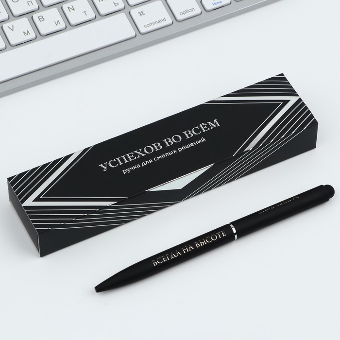 Ручка металл в подарочной коробке, 1 мм «Успехов во всём»