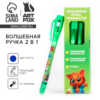 Ручка прикол шариковая 2 в 1 «Учись на 5+»