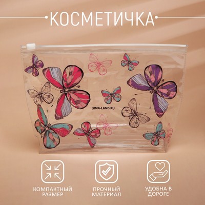 Косметичка из прозрачного PVC 21×2×14 см «Бабочки»