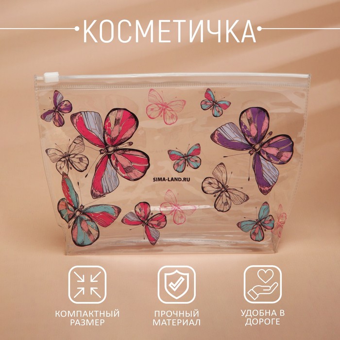 Косметичка из прозрачного PVC 21×2×14 см «Бабочки» - Фото 1