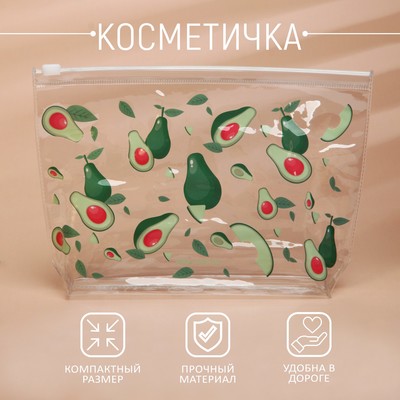 Косметичка из прозрачного PVC 21×2×14 см «Авокадо»