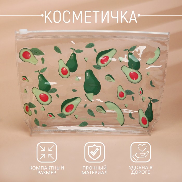 Косметичка из прозрачного PVC 21×2×14 см «Авокадо» - Фото 1