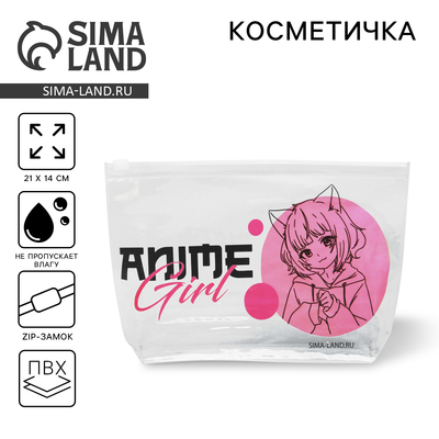 Косметичка из прозрачного PVC 21×2×14 см «Аниме Girl»