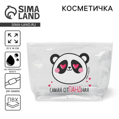 Косметичка из прозрачного PVC 21×2×14 см «Самая отПАНДная»