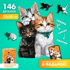 Пазлы деревянные фигурные «Котята», 146 элементов - Фото 1