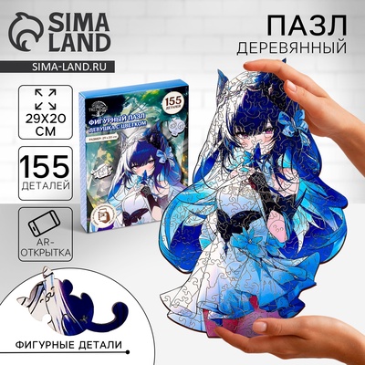 Пазлы фигурные «Аниме девушка», 155 деталей