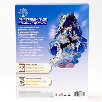 Пазлы фигурные Puzzle «Аниме девушка», 155 деталей