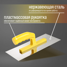 Гладилка ТУНДРА, нержавеющая сталь, пластиковая рукоятка, прямая, 125×280 мм - Фото 2
