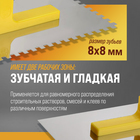 Гладилка ТУНДРА, нержавеющая сталь, пластиковая рукоятка, зуб 8 х 8 мм, 125 х 280 мм - Фото 2