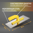 Гладилка ТУНДРА, нержавеющая сталь, пластиковая рукоятка, зуб 8 х 8 мм, 125 х 280 мм - Фото 3