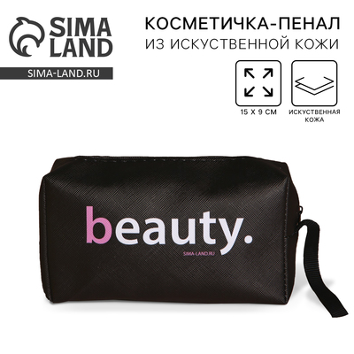 Косметичка Beauty, искусственная кожа, 9×15×5.5